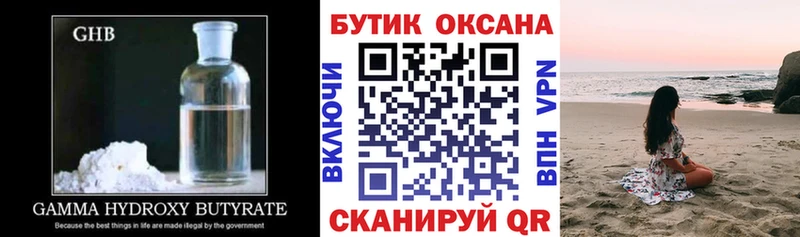 МЕГА маркетплейс Чебаркуль БУТИРАТ бутик