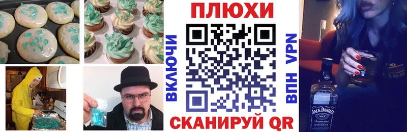Canna-Cookies марихуана Чебаркуль