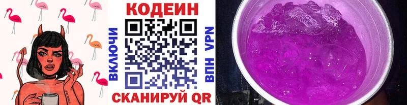 Codein Purple Drank Чебаркуль