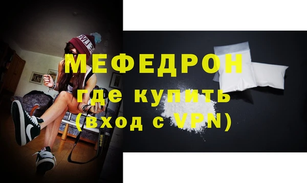 мяу мяу кристалл Алексеевка