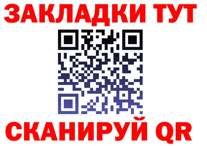 Как найти закладки? это какой сайт Чебаркуль