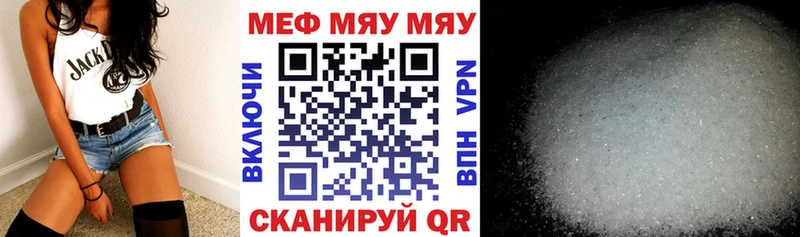 mega как войти Чебаркуль Меф мука