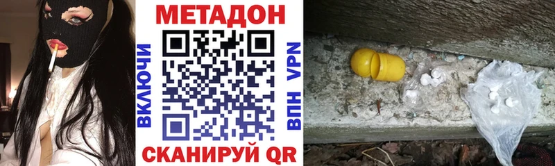 МЕТАДОН белоснежный  ОМГ ОМГ как войти  Чебаркуль 