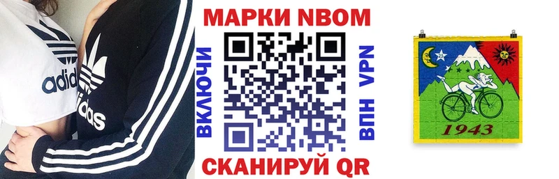 кракен наркошоп Чебаркуль Марки NBOMe 1,8мг